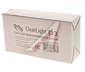 Изображение 2, BCL 0D3 000-000 Блок контрольный Xenon 12V под лампу D3S CLEARLIGHT