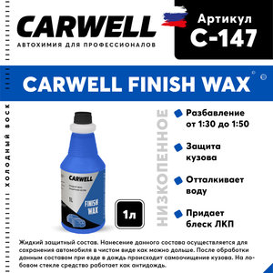 Изображение 1, C-147 Средство Быстрая Сушка Воск холодный 1л Nano Finish Wax CARWELL
