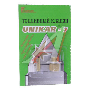 Изображение 1, UNIKAR-7 Клапан карбюратора К126 игольчатый UNIKAR