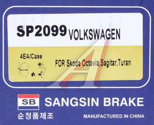 Изображение 2, SP2099 Колодки тормозные AUDI S4, S6, A8 (02-) задние (4шт.) SANGSIN