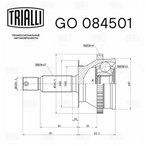 Изображение 3, GO084501 ШРУС наружный HYUNDAI Sonata 4 комплект TRIALLI