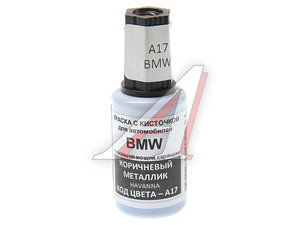 Изображение 1, A17 Краска с кистью 20мл BMW A17 PODKRASKA