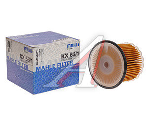 Изображение 2, KX63/1 Фильтр топливный PEUGEOT 406 (96-04) CITROEN Xsara (98-00) MAHLE