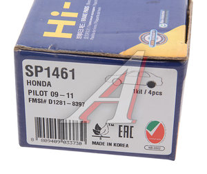 Изображение 4, SP1461 Колодки тормозные HONDA Pilot (11-) задние (4шт.) SANGSIN