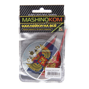 Изображение 1, SHK015-06 Наклейка металлическая 3D "Круг триколор с орлом" 75х75мм MASHINOKOM