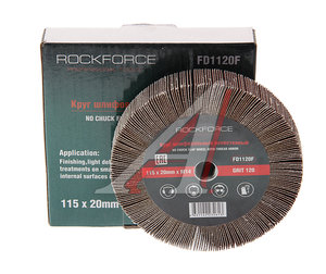 Изображение 1, RF-FD1120F Круг лепестковый зачистной 115х20мм M14 (Grit 120) ROCKFORCE