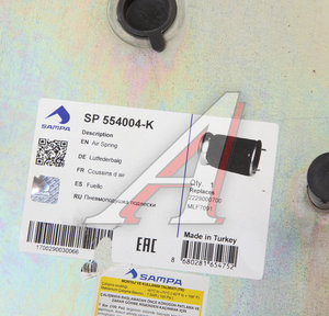 Изображение 5, SP554004-K Пневморессора SAF (металлический стакан) (2 шп. M12 по центру, 1 отв. штуц. M22х1.5мм) SAMPA