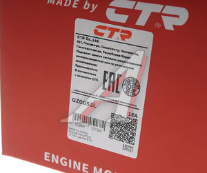 Изображение 5, GZ0052L Опора двигателя HONDA Civic (00-) передняя левая CTR