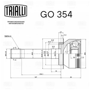 Изображение 2, GO354 Шарнир кулака поворотного УАЗ Профи (кулак открытого типа) TRIALLI