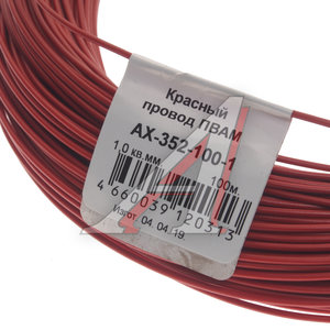 Изображение 2, AX3521001 Провод монтажный ПВАМ 100м (сечение 1.0 кв.мм) красный CARGEN