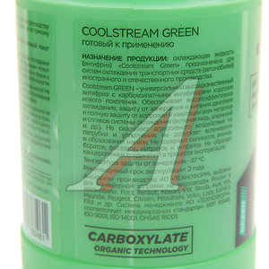 Изображение 2, CS-010901-GR Антифриз зеленый -40C 0.9кг Green COOL STREAM
