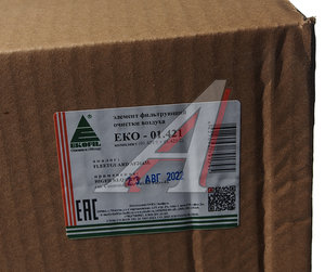 Изображение 4, EKO-01.421 Элемент фильтрующий HIGER KLQ 6129 Q дв.CUMMINS ISDe 340-40 воздушный ЕВРО-4 комплект EKOFIL