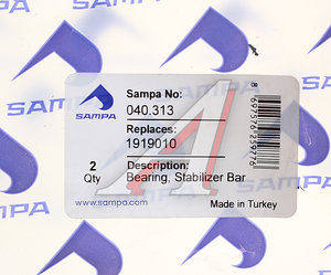 Изображение 3, 040.313 Втулка стабилизатора SCANIA 3, 4, P, G, R series (39х77мм) SAMPA