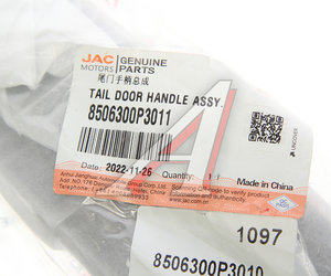 Изображение 3, 8506300P3011 Ручка JAC T6 открывания задней двери OE