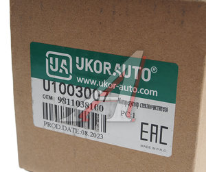Изображение 5, U1003007 Мотор-редуктор стеклоочистителя HYUNDAI Sonata 5 KIA Magentis (00-) UKORAUTO