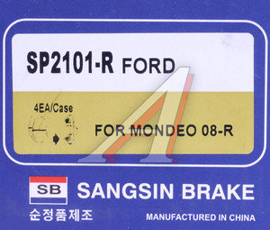 Изображение 2, SP2101R Колодки тормозные FORD Mondeo (07-), Kuga задние (4шт.) SANGSIN