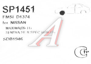 Изображение 2, SP1451 Колодки тормозные NISSAN Qashqai (J10E), X-Trail (T31) передние (4шт.) SANGSIN