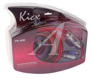 Изображение 1, PK 408/48 Набор для установки усилителя KICX