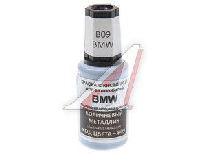 Изображение 1, B09 Краска с кистью 20мл BMW B09 PODKRASKA