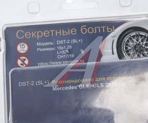 Изображение 2, SC-DST-2-SL+ Болт колеса М15х1.25х32 секретки сфера комплект 4шт. 2 головки под ключ 17/19мм SAVE CAR