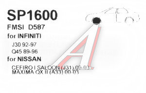 Изображение 2, SP1600 Колодки тормозные NISSAN Maxima (CA33) (00-) передние (4шт.) SANGSIN