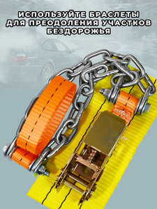Изображение 1, БП 011H Браслет противоскольжения R16-R21 ширина 205-285мм (замок -храповик) усиленный в сумке 4шт. ЛИМ