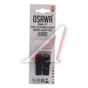 Изображение 1, OMA-27 Адаптер щетки стеклоочистителя PIN LOCK 6Х15мм комплект (2шт.) OSAWA