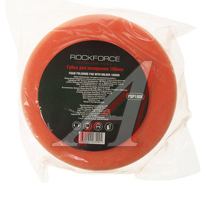 Изображение 3, RF-PSP180E Губка для полировки 180мм (М14) на диске оранжевая ROCKFORCE