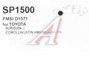 Изображение 2, SP1500 Колодки тормозные TOYOTA Auris (06-) передние (4шт.) SANGSIN