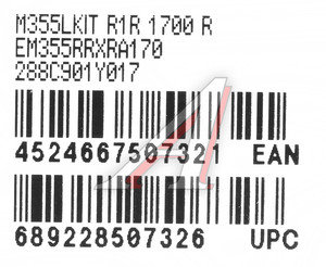 Изображение 4, EM355RRXRA170 Тормоз велосипедный дисковый 1700мм задний правый черный SHIMANO