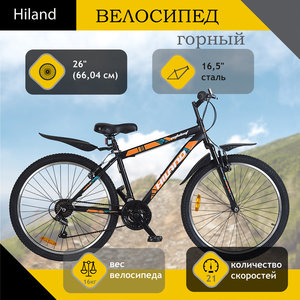 Изображение 1, T19B219-26 A Велосипед 26" 21-ск. черный Entalent HILAND