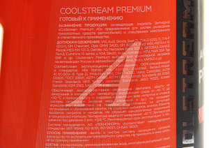 Изображение 2, CS-010102 Антифриз оранжевый -40C 5.3кг/5л Premium COOL STREAM