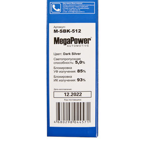 Изображение 4, M-SBK-512 Пленка тонировочная 5% 0.75х3м Dark Silver(блокировка УФ-85% ИК-93%) MEGAPOWER