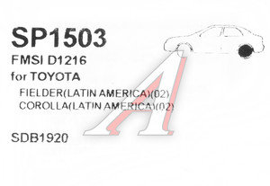 Изображение 2, SP1503 Колодки тормозные TOYOTA Corolla (02-) задние (4шт.) SANGSIN