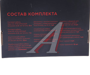 Изображение 3, МОЛОТ К2-МТ8 Набор для установки усилителя URAL