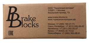 Изображение 6, 314-3502090 Колодки тормозные ЧМЗАП-99064, 93853, 99065 (2шт.) комплект на колесо BRAKE BLOCKS