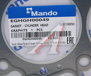 Изображение 3, EGHGH00049 Прокладка головки блока HYUNDAI Santa Fe (05-) (2.7) правая (G) MANDO