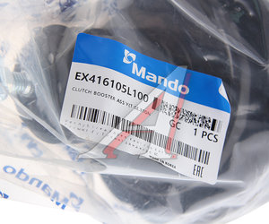 Изображение 4, EX416105L100 Усилитель вакуумный HYUNDAI HD65, 78 (09-) дв.D4GA сцепления MANDO