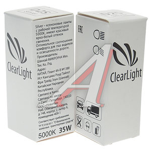 Изображение 3, LCL D2S 500-SVR Лампа ксеноновая D2S 5000K (2шт.) CLEARLIGHT