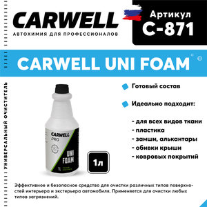 Изображение 1, C-871 Очиститель салона пенный 1л Uni Foam CARWELL