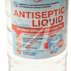 Изображение 2, 674593 Средство антисептическое для рук с дозатором Antiseptic Liquid 1л NIAGARA