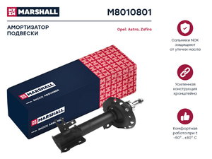 Изображение 1, M8010801 Амортизатор OPEL Astra H (04-) универсал передний левый газовый MARSHALL